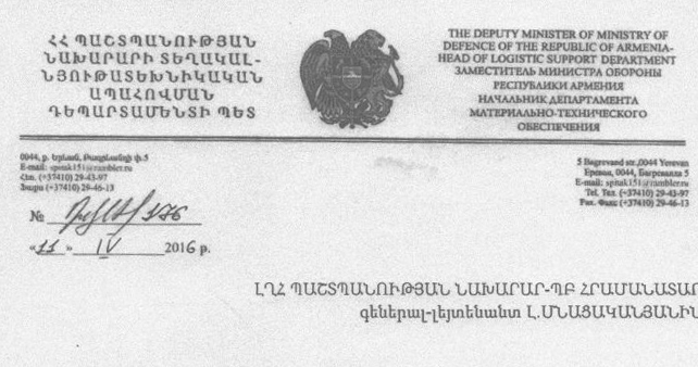Тайная причина увольнения армянских генералов - ДОКУМЕНТ